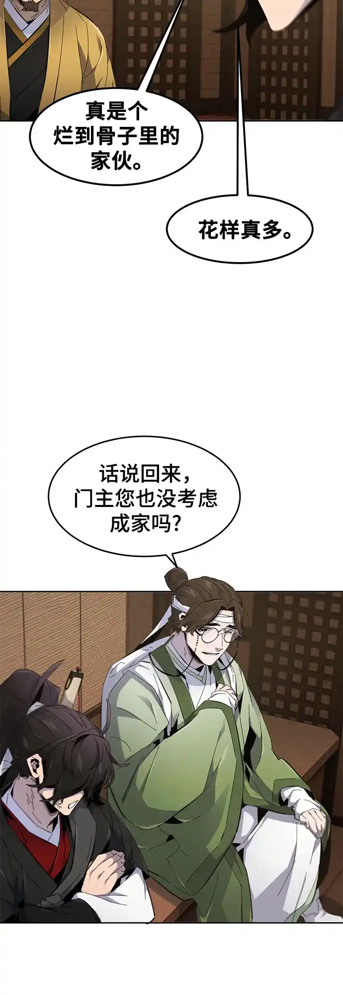 第185话-狂魔重生-刘辰星/JP,Ihy（第29张）