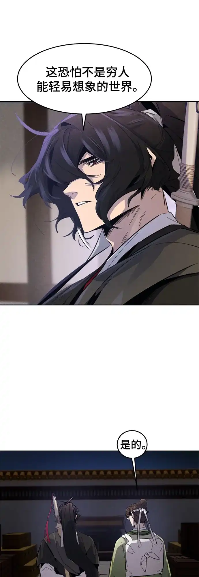 第185话-狂魔重生-刘辰星/JP,Ihy（第10张）