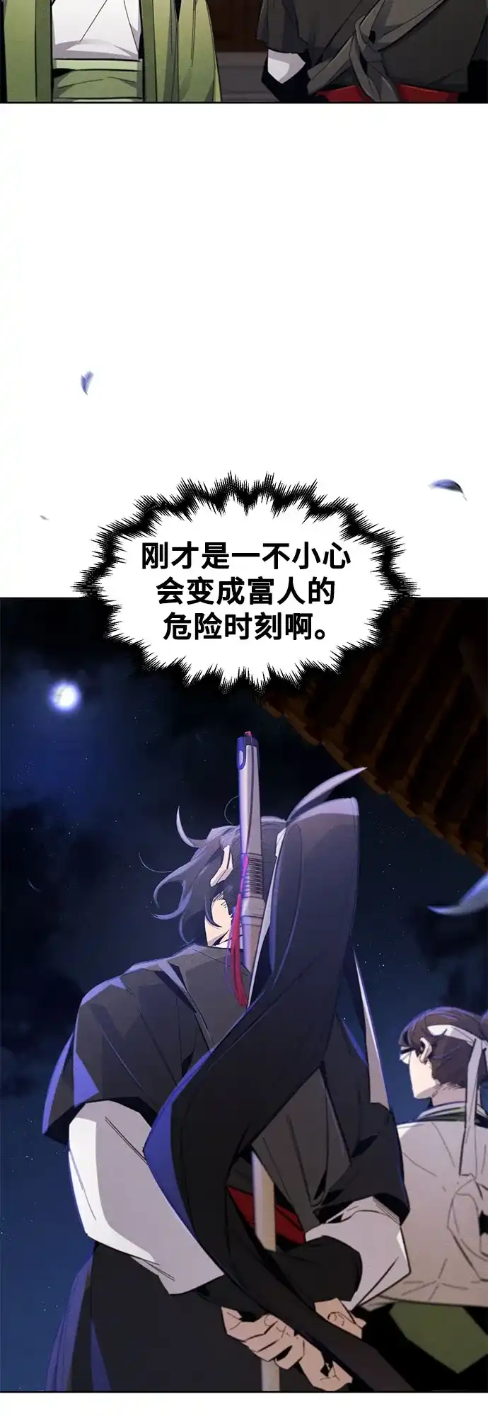 第185话-狂魔重生-刘辰星/JP,Ihy（第13张）