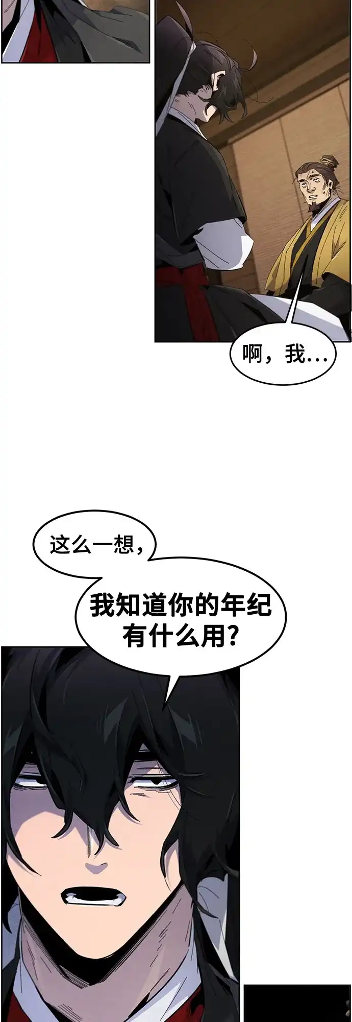 第185话-狂魔重生-刘辰星/JP,Ihy（第22张）