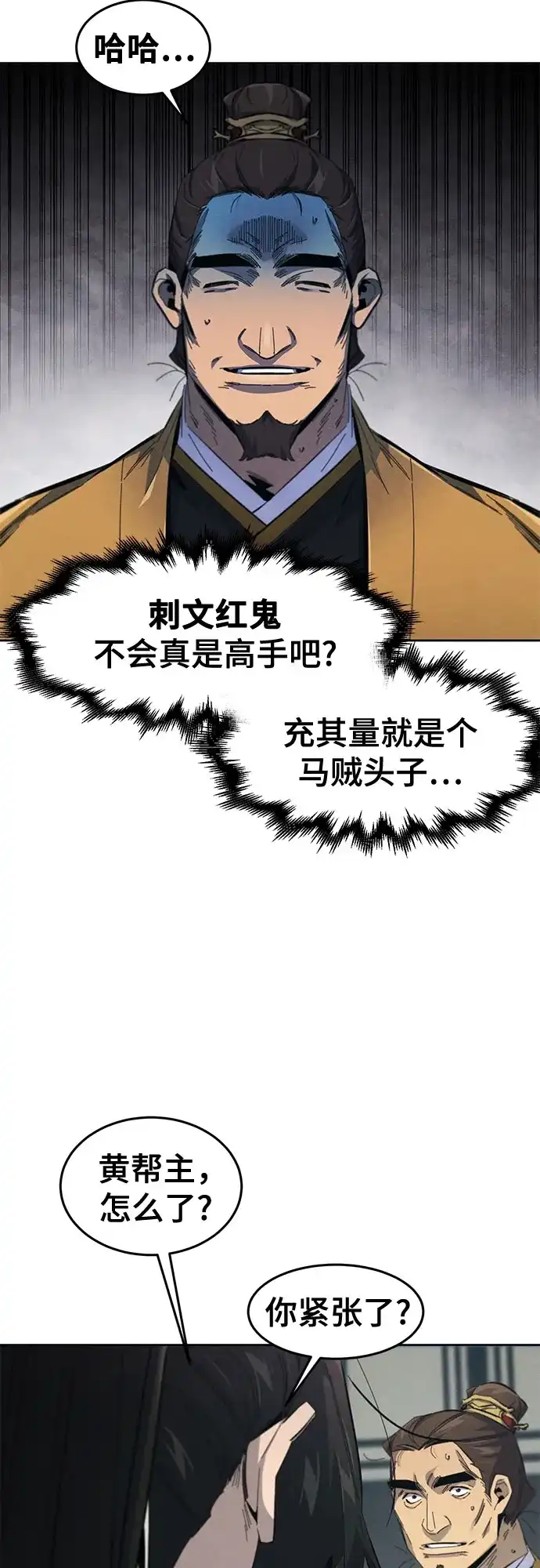 第186话-狂魔重生-刘辰星/JP,Ihy（第6张）