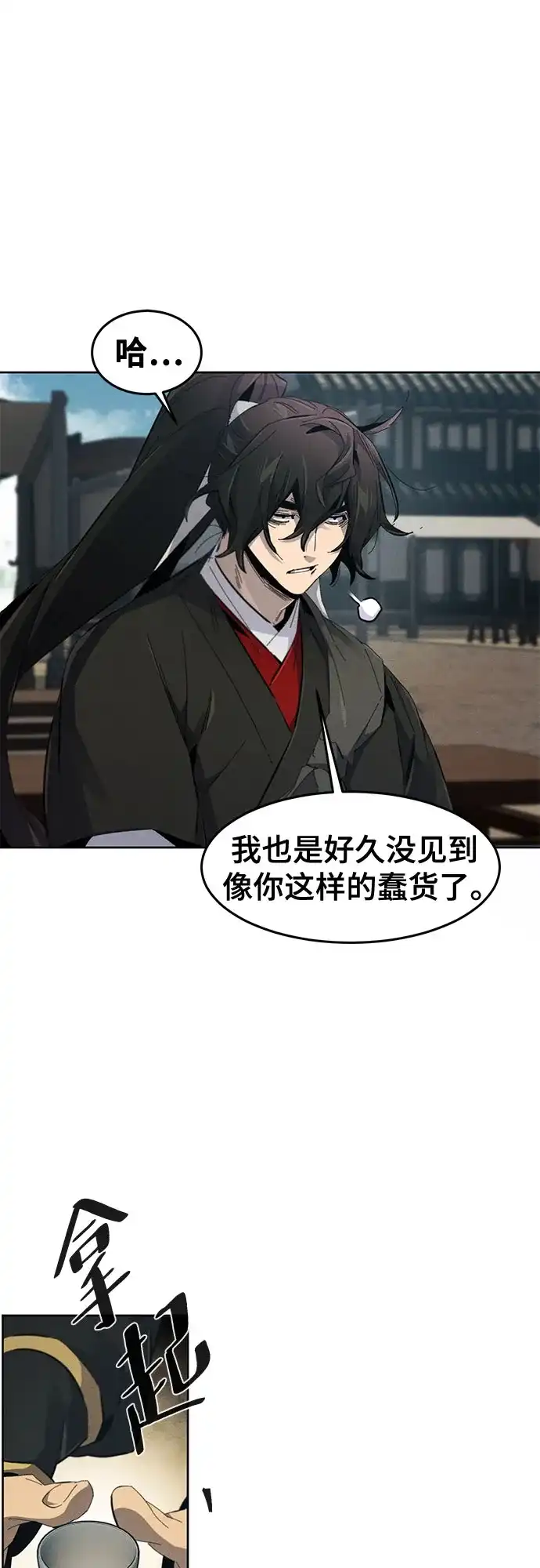 第186话-狂魔重生-刘辰星/JP,Ihy（第16张）