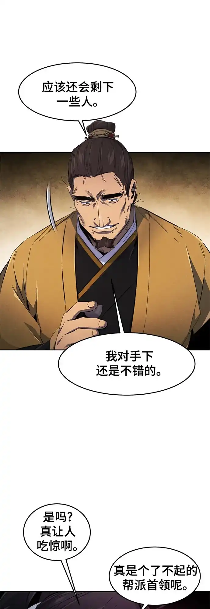 第186话-狂魔重生-刘辰星/JP,Ihy（第21张）