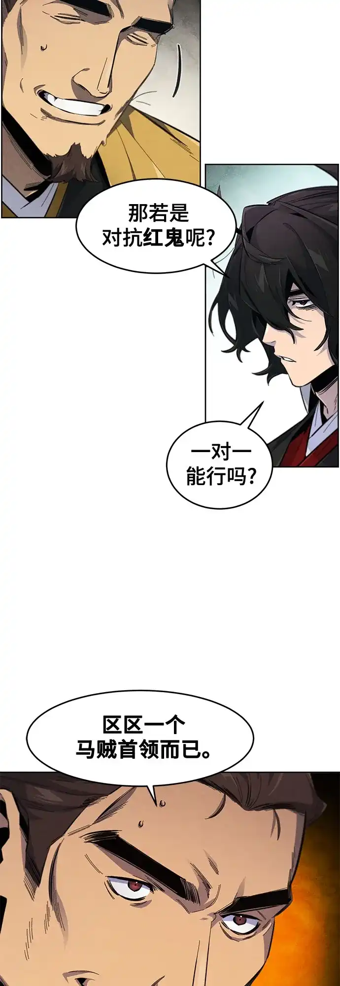 第186话-狂魔重生-刘辰星/JP,Ihy（第4张）