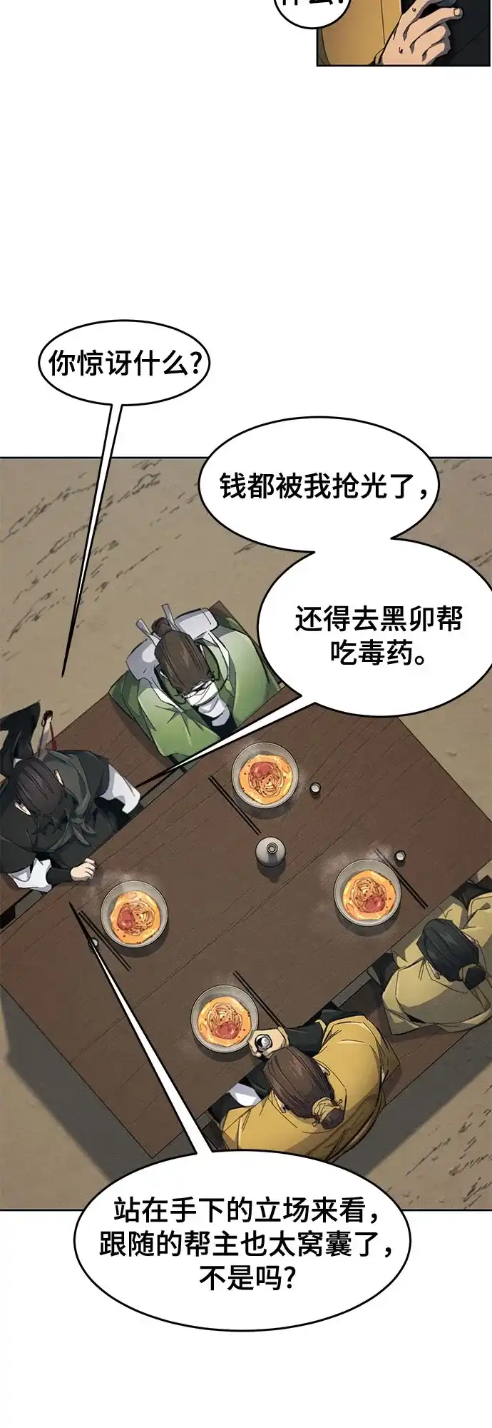 第186话-狂魔重生-刘辰星/JP,Ihy（第20张）