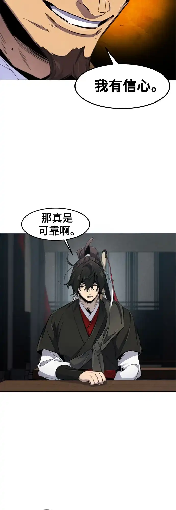 第186话-狂魔重生-刘辰星/JP,Ihy（第5张）