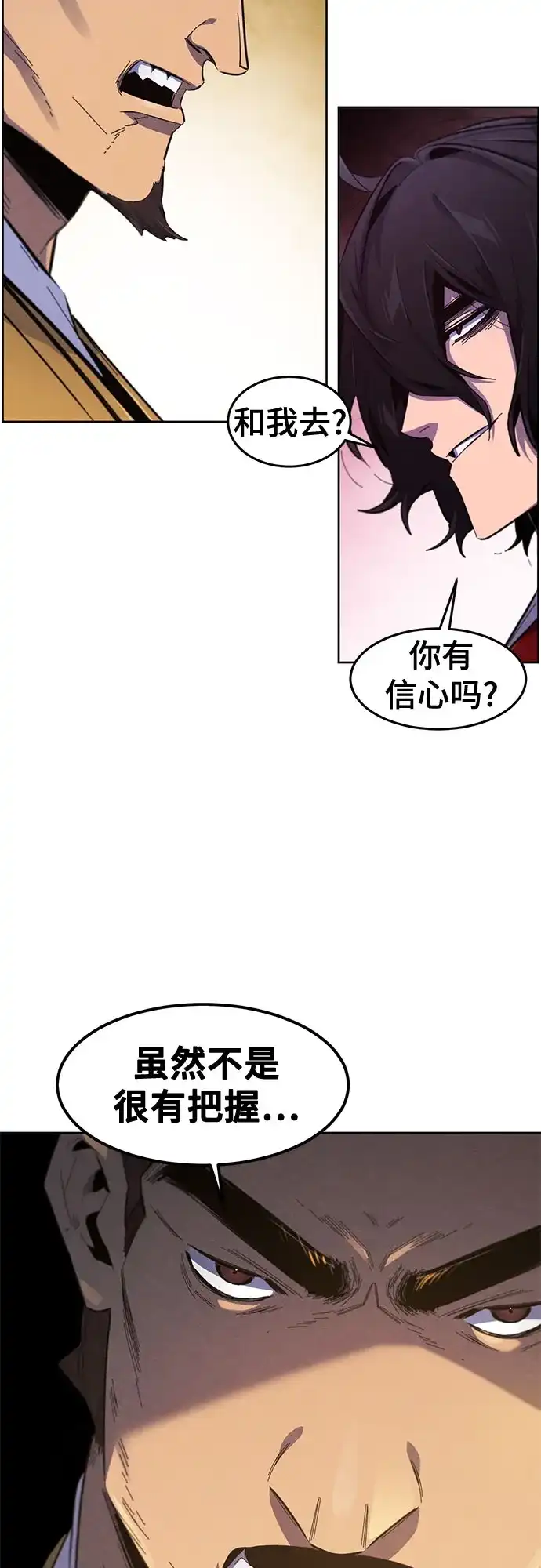 第186话-狂魔重生-刘辰星/JP,Ihy（第45张）