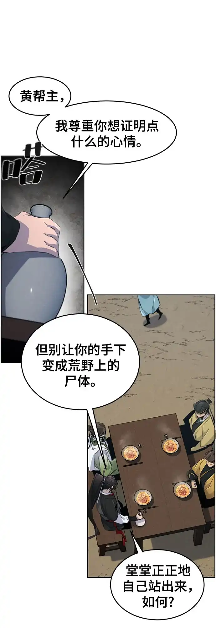 第186话-狂魔重生-刘辰星/JP,Ihy（第38张）