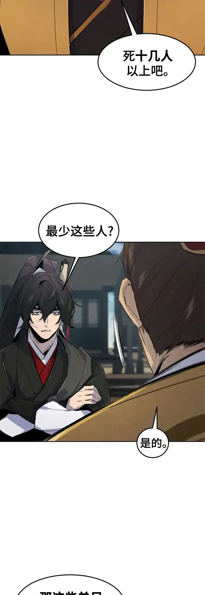 第186话-狂魔重生-刘辰星/JP,Ihy（第28张）