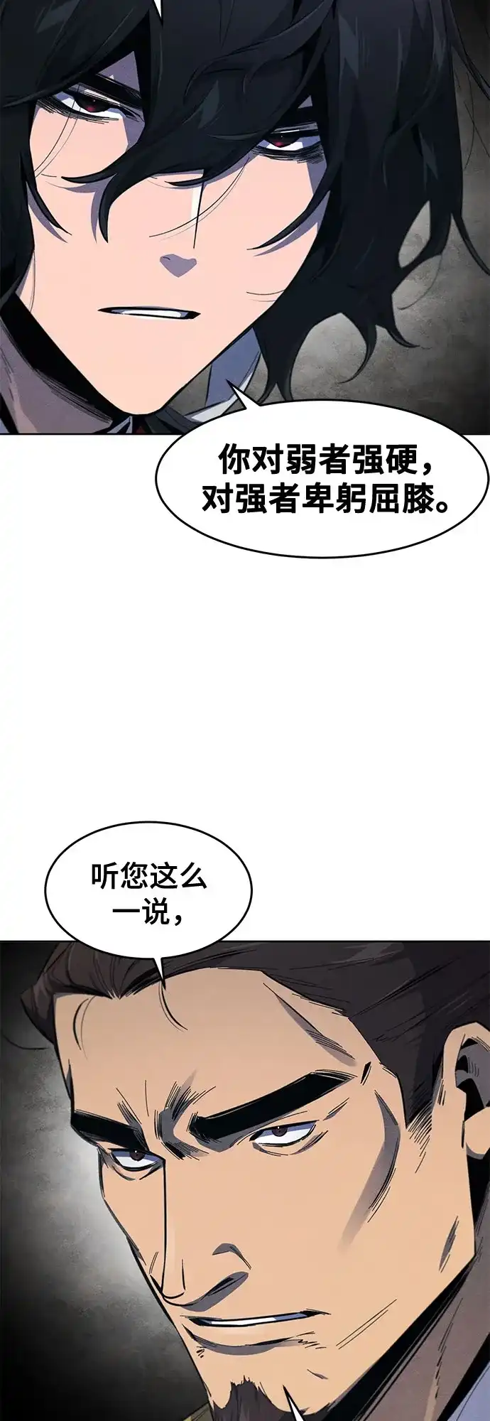 第186话-狂魔重生-刘辰星/JP,Ihy（第10张）