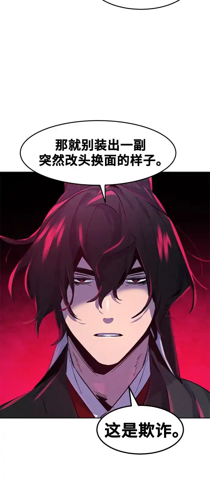 第186话-狂魔重生-刘辰星/JP,Ihy（第41张）