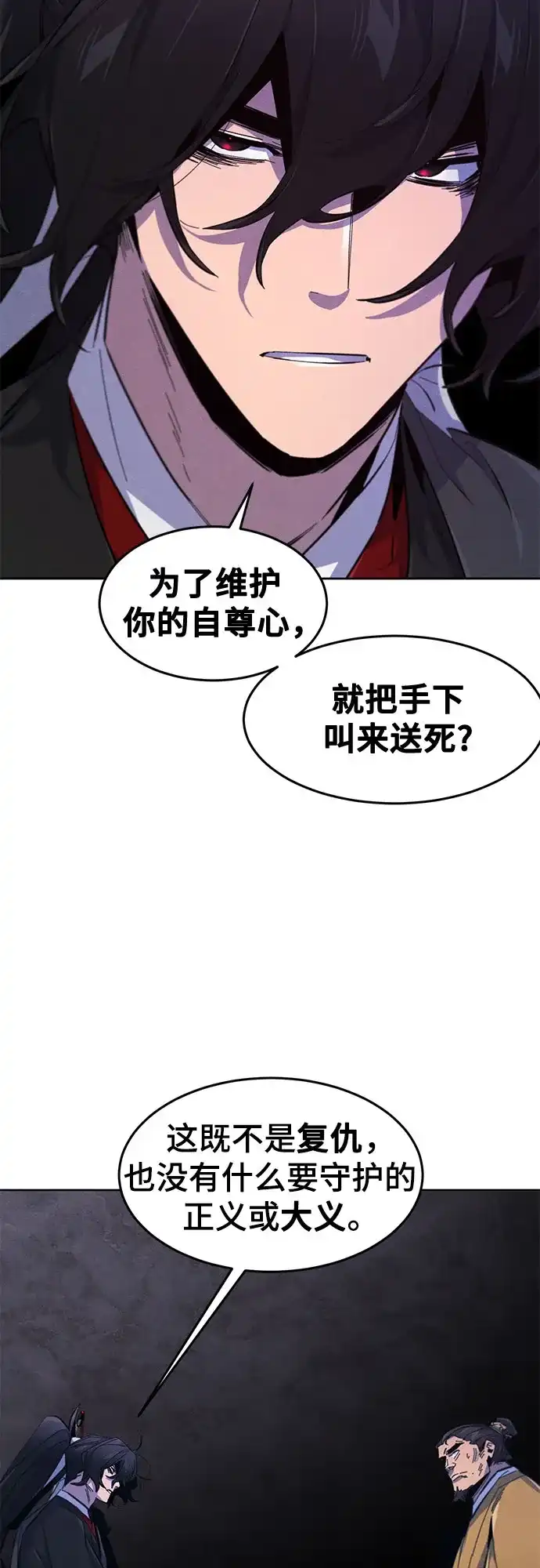 第186话-狂魔重生-刘辰星/JP,Ihy（第33张）