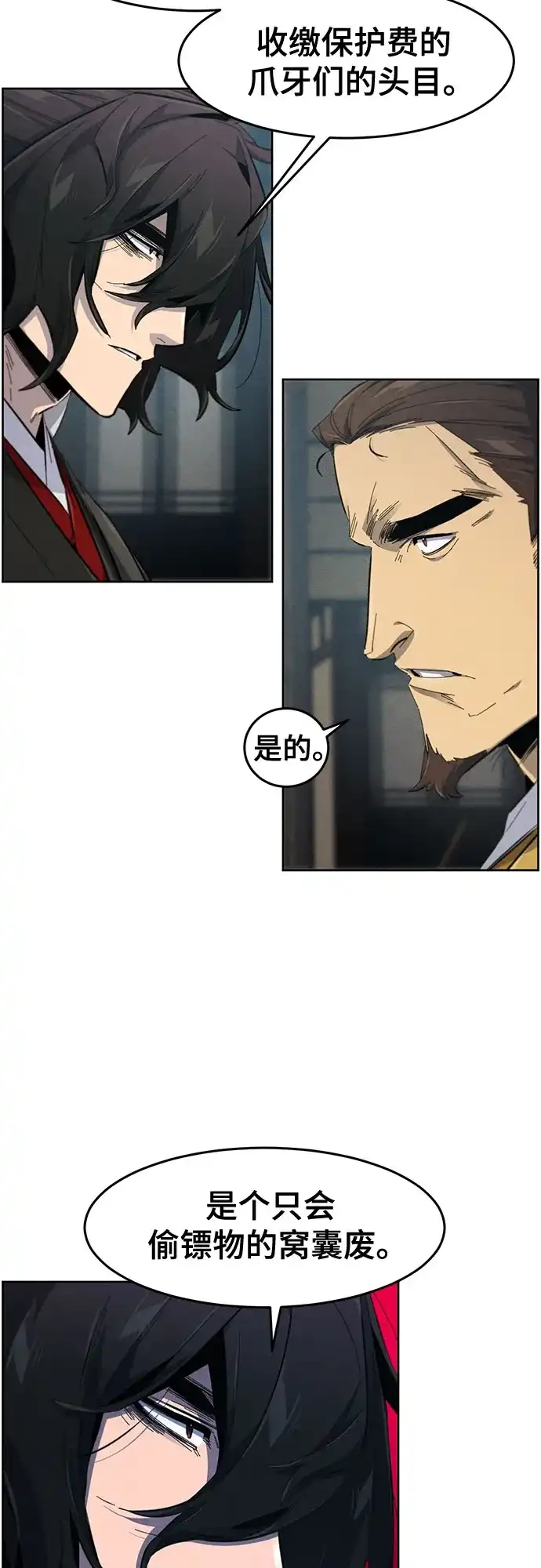 第186话-狂魔重生-刘辰星/JP,Ihy（第12张）