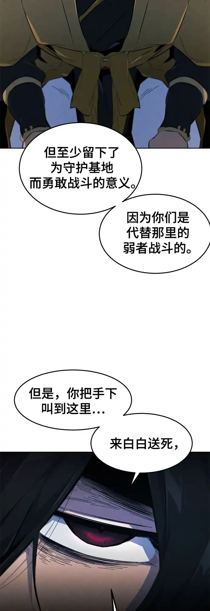 第186话-狂魔重生-刘辰星/JP,Ihy（第31张）