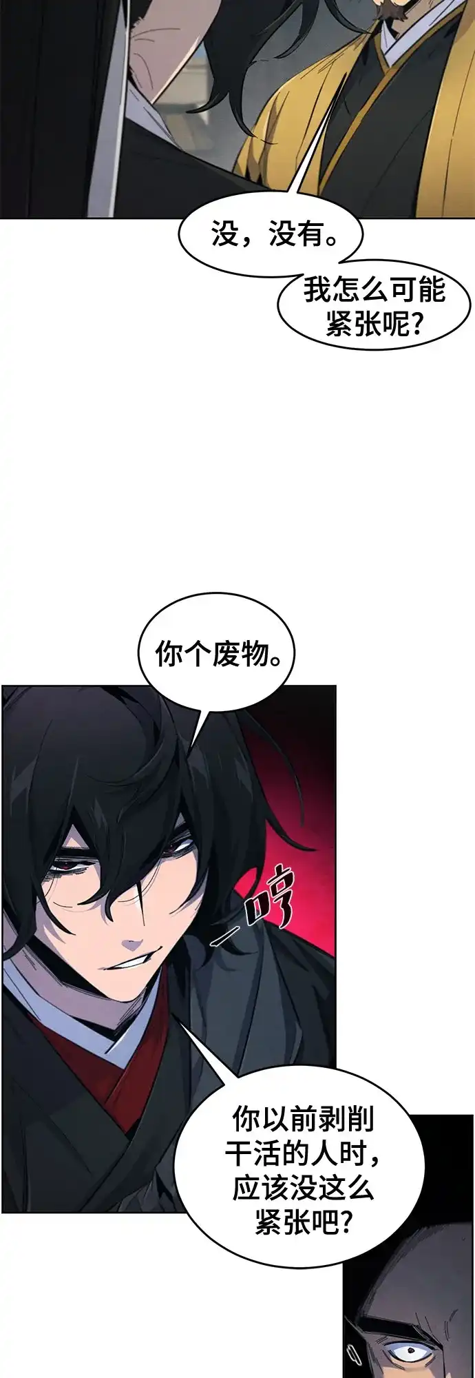 第186话-狂魔重生-刘辰星/JP,Ihy（第7张）