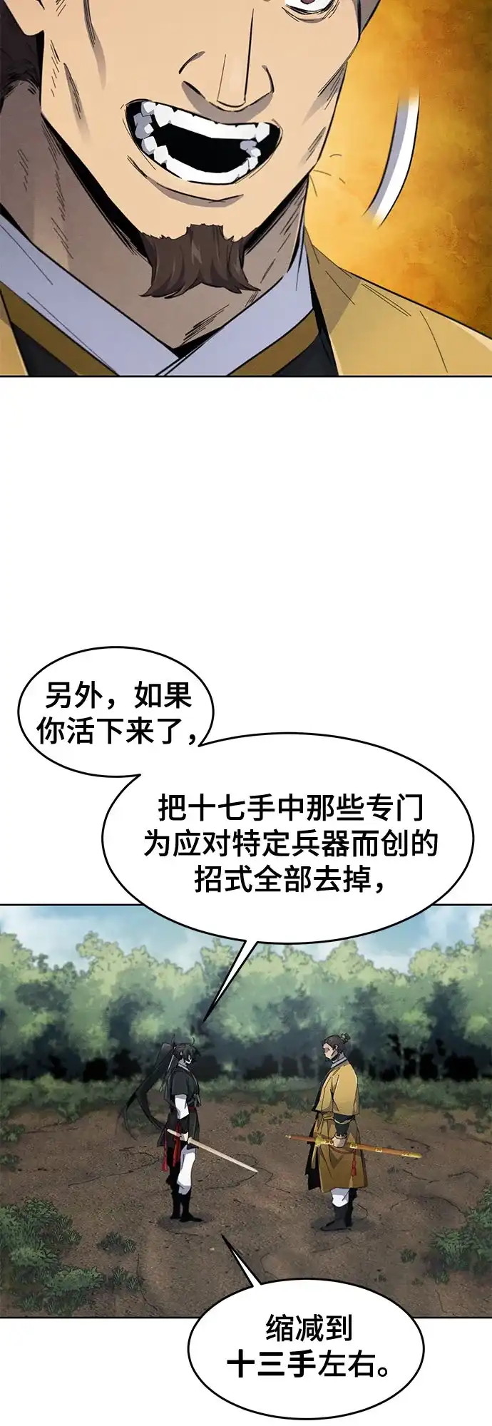 第187话-狂魔重生-刘辰星/JP,Ihy（第33张）