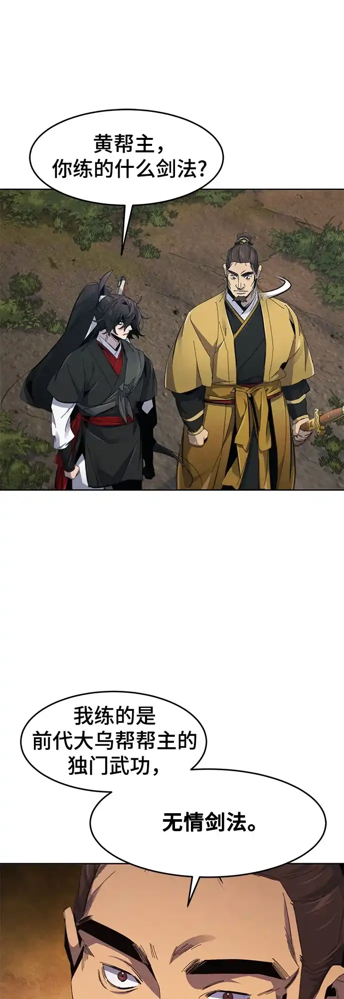 第187话-狂魔重生-刘辰星/JP,Ihy（第13张）