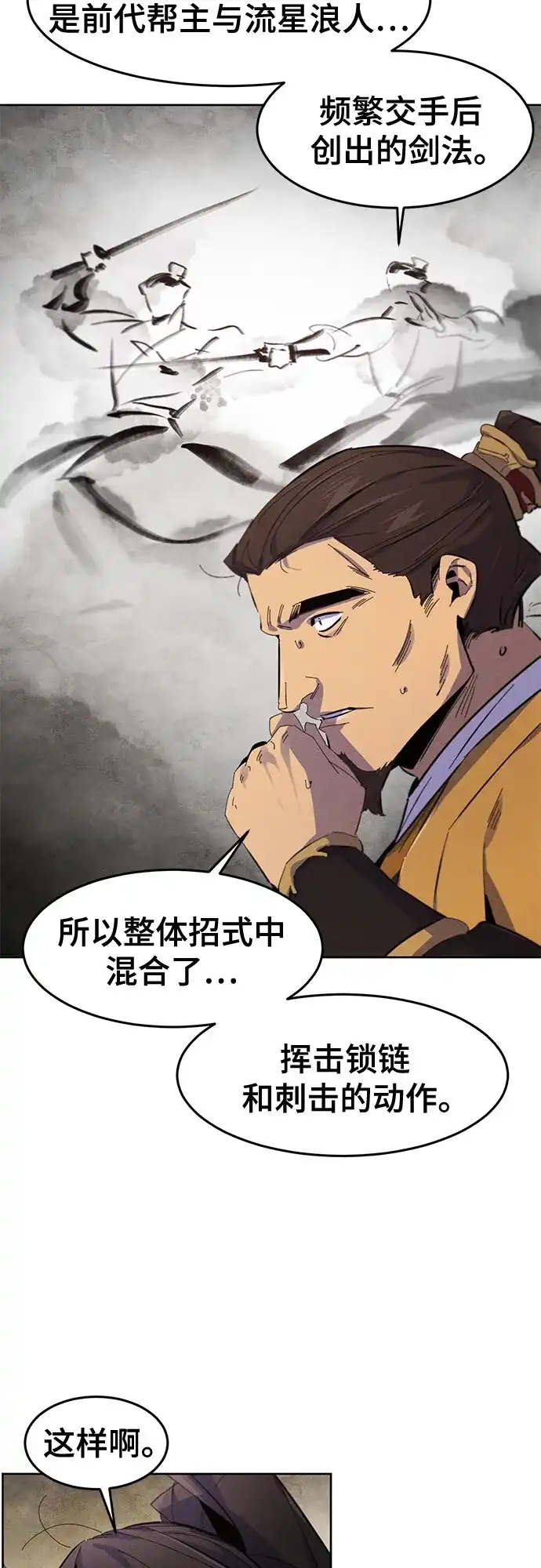 第187话-狂魔重生-刘辰星/JP,Ihy（第28张）