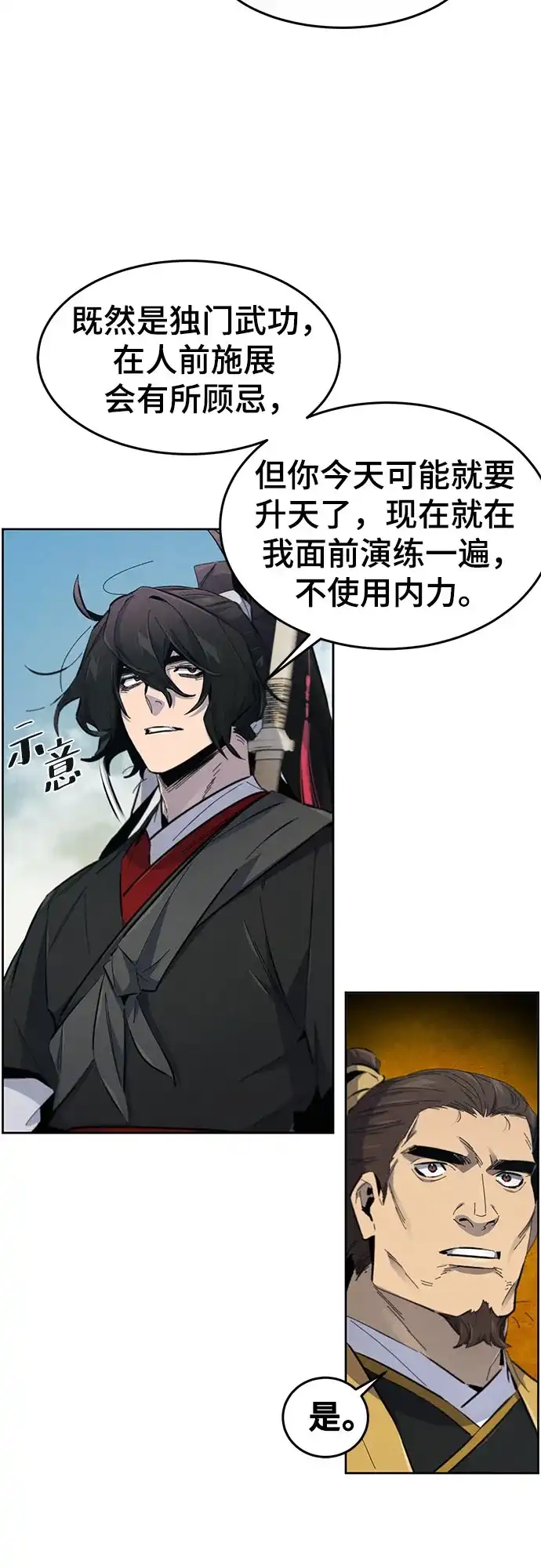 第187话-狂魔重生-刘辰星/JP,Ihy（第18张）