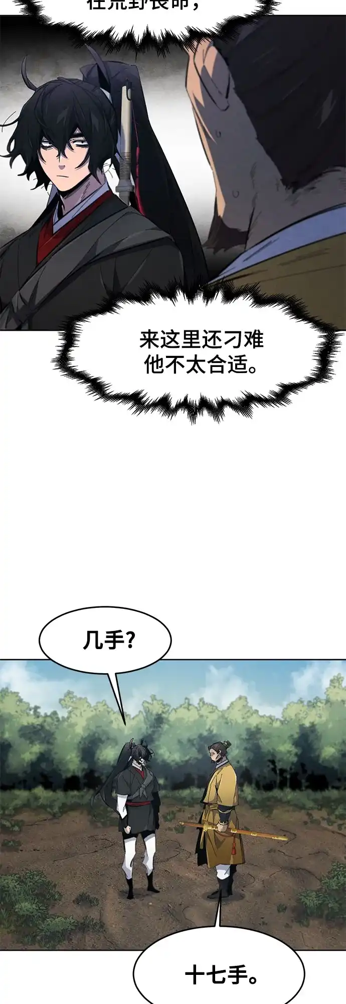 第187话-狂魔重生-刘辰星/JP,Ihy（第17张）