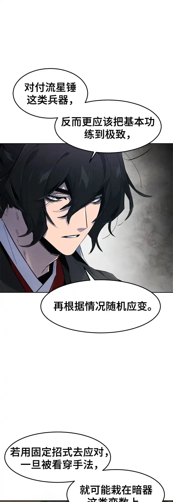 第187话-狂魔重生-刘辰星/JP,Ihy（第34张）