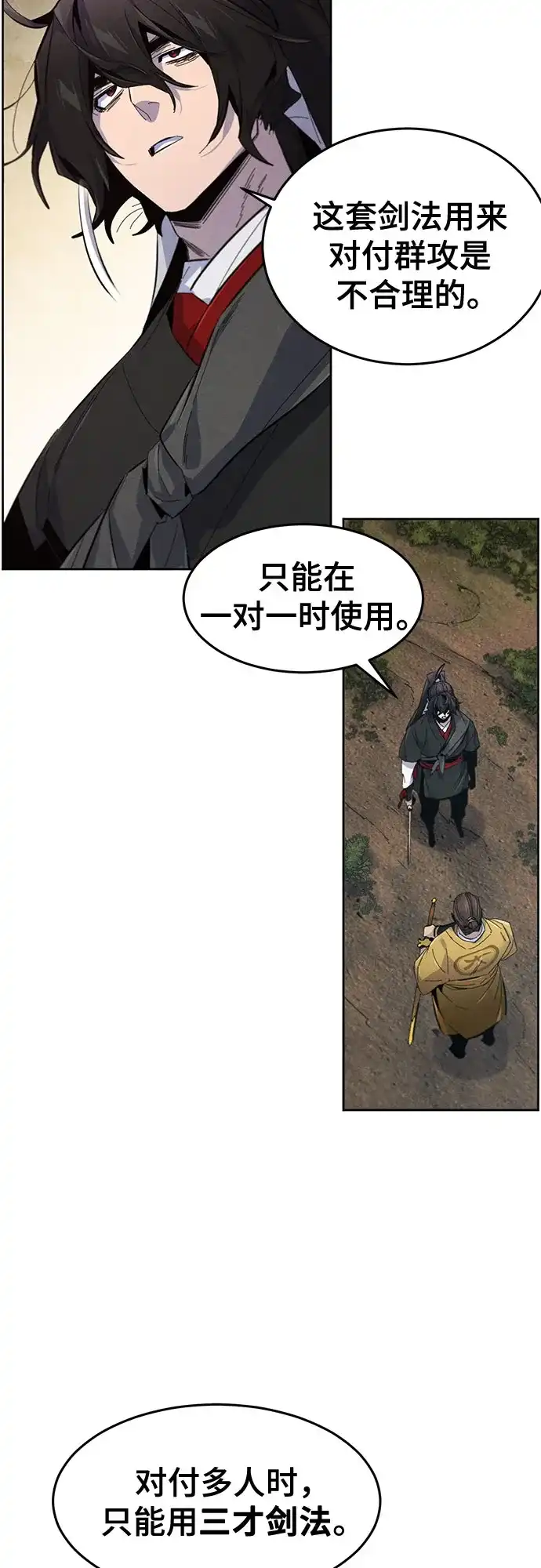第187话-狂魔重生-刘辰星/JP,Ihy（第29张）