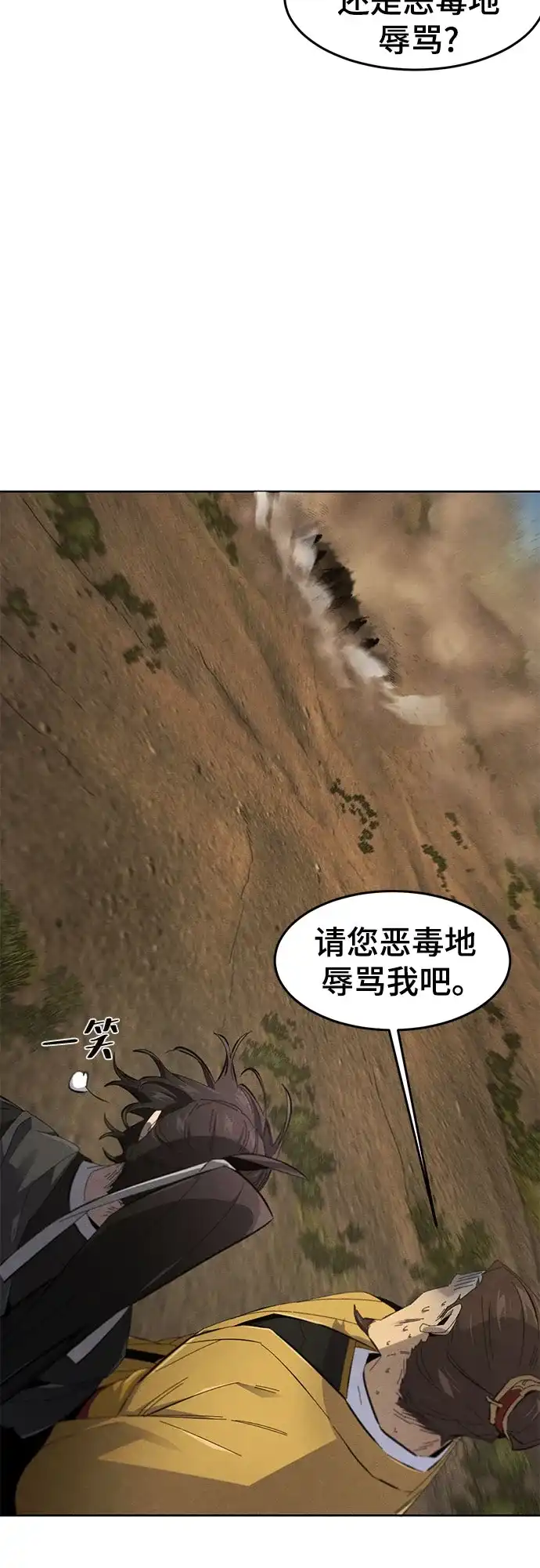 第189话-狂魔重生-刘辰星/JP,Ihy（第7张）