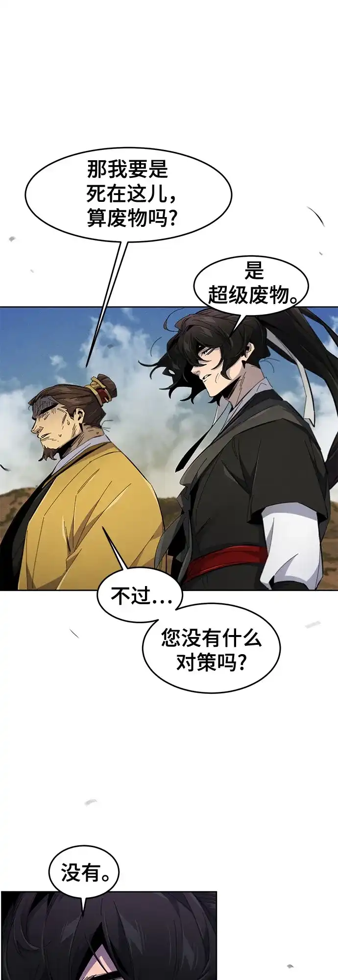 第189话-狂魔重生-刘辰星/JP,Ihy（第12张）