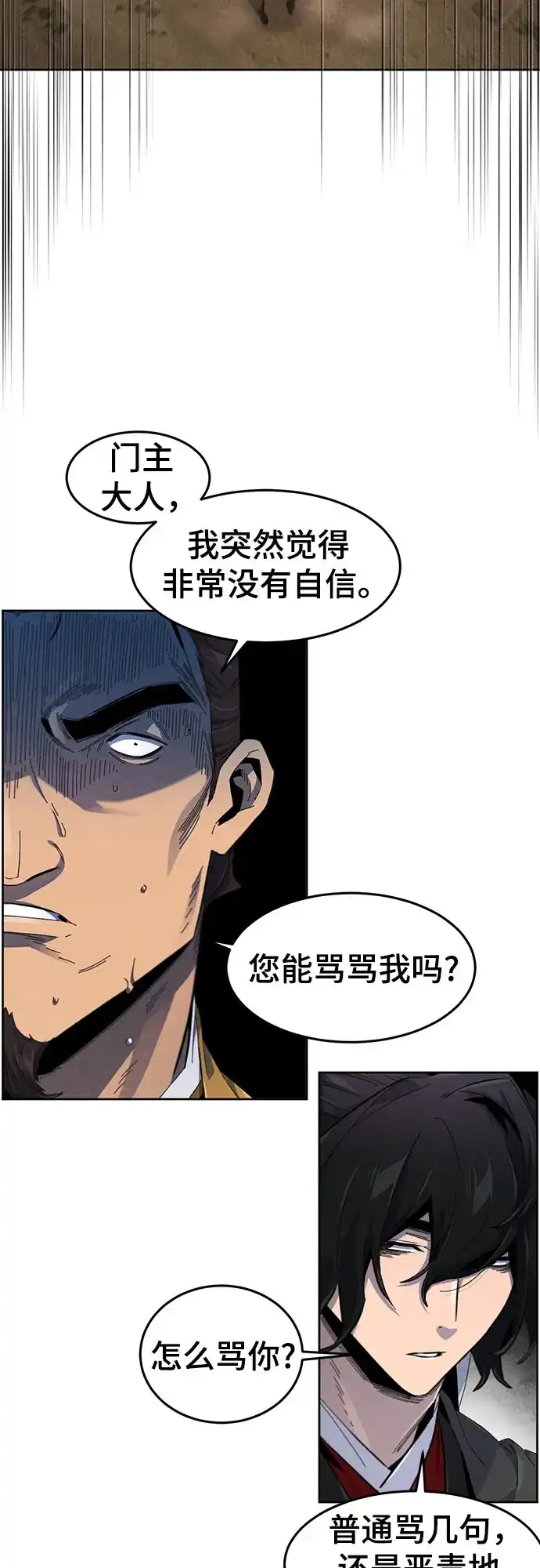 第189话-狂魔重生-刘辰星/JP,Ihy（第6张）