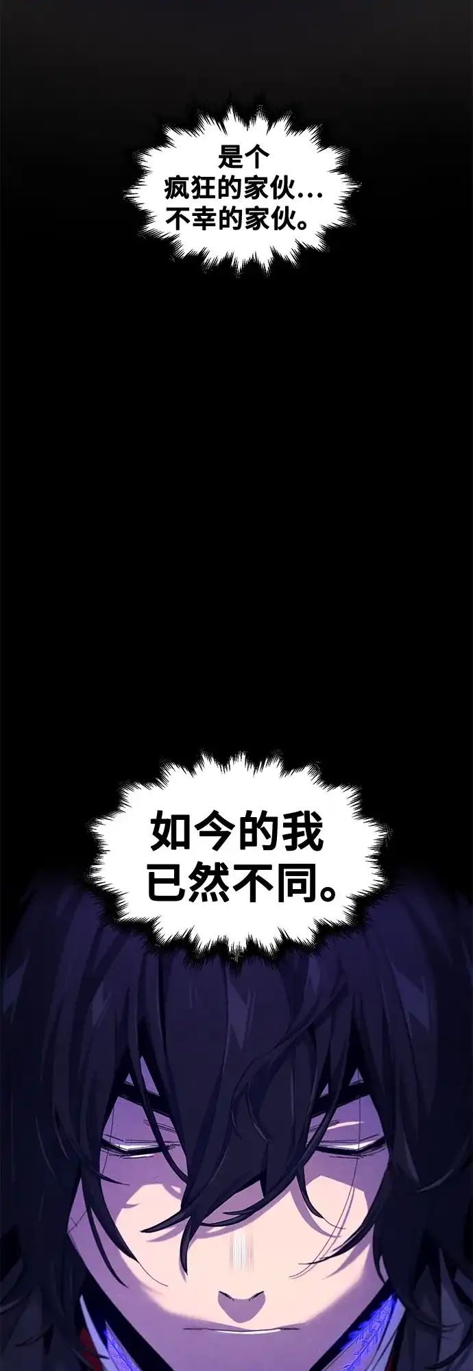 第190话-狂魔重生-刘辰星/JP,Ihy（第11张）