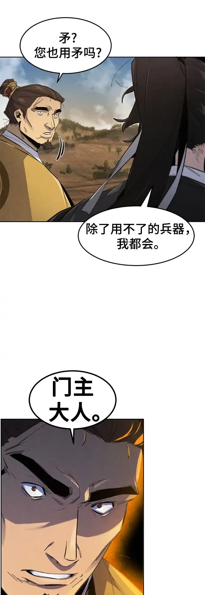 第190话-狂魔重生-刘辰星/JP,Ihy（第29张）