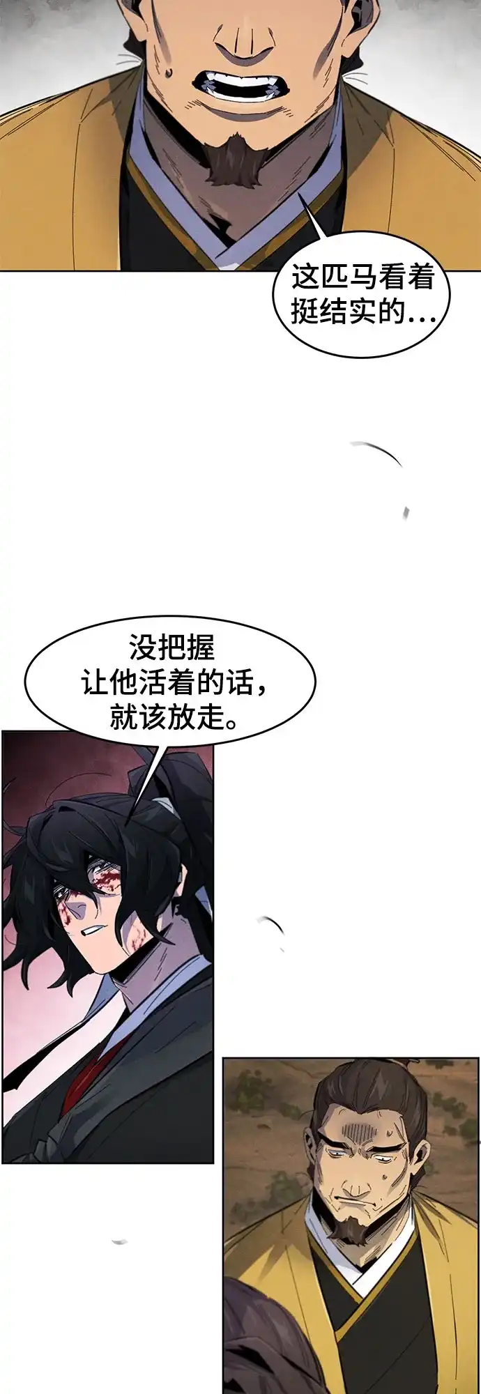 第190话-狂魔重生-刘辰星/JP,Ihy（第4张）