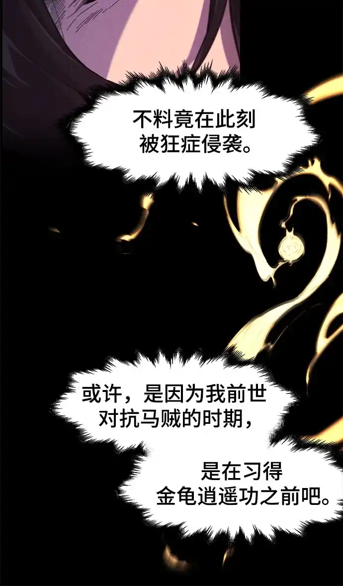 第190话-狂魔重生-刘辰星/JP,Ihy（第8张）