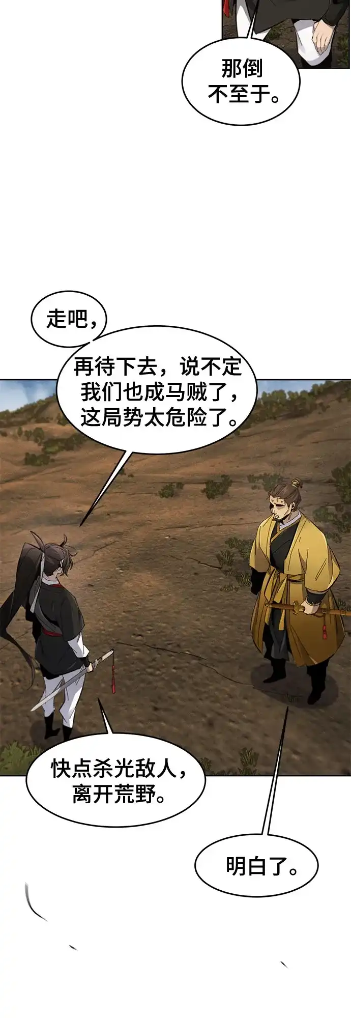第190话-狂魔重生-刘辰星/JP,Ihy（第22张）