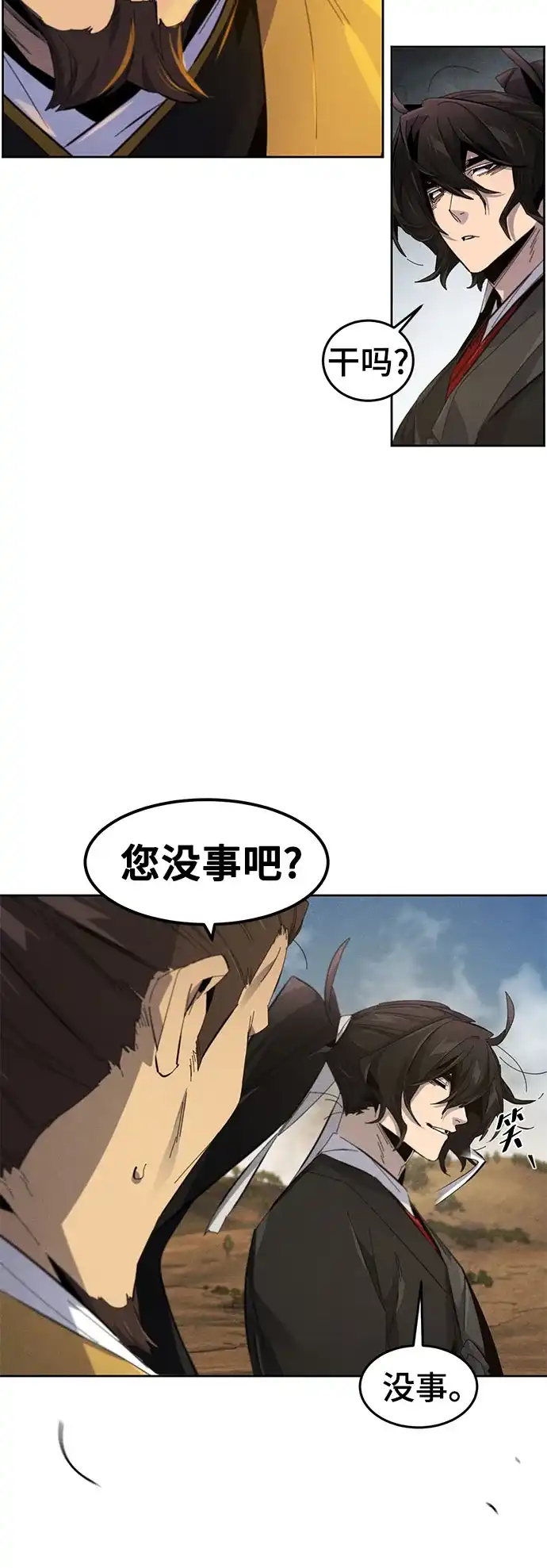 第190话-狂魔重生-刘辰星/JP,Ihy（第30张）