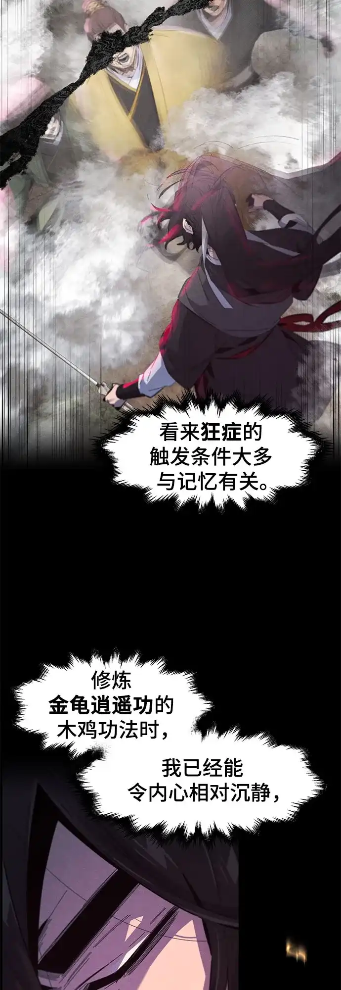 第190话-狂魔重生-刘辰星/JP,Ihy（第7张）