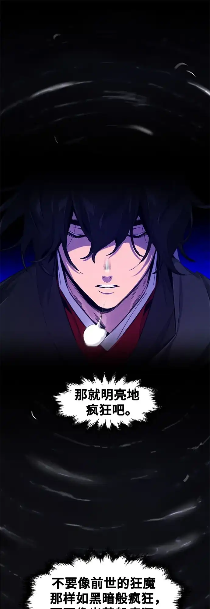 第190话-狂魔重生-刘辰星/JP,Ihy（第9张）