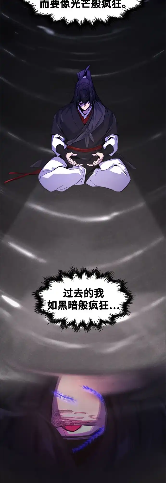 第190话-狂魔重生-刘辰星/JP,Ihy（第10张）