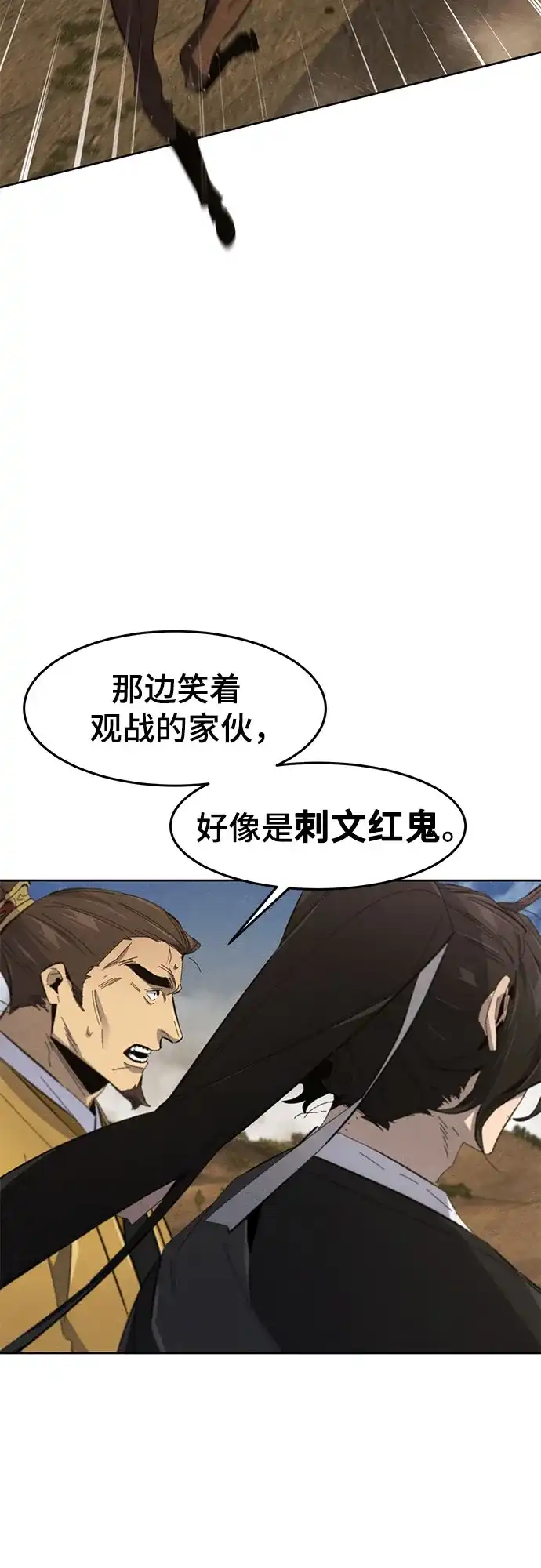第190话-狂魔重生-刘辰星/JP,Ihy（第36张）
