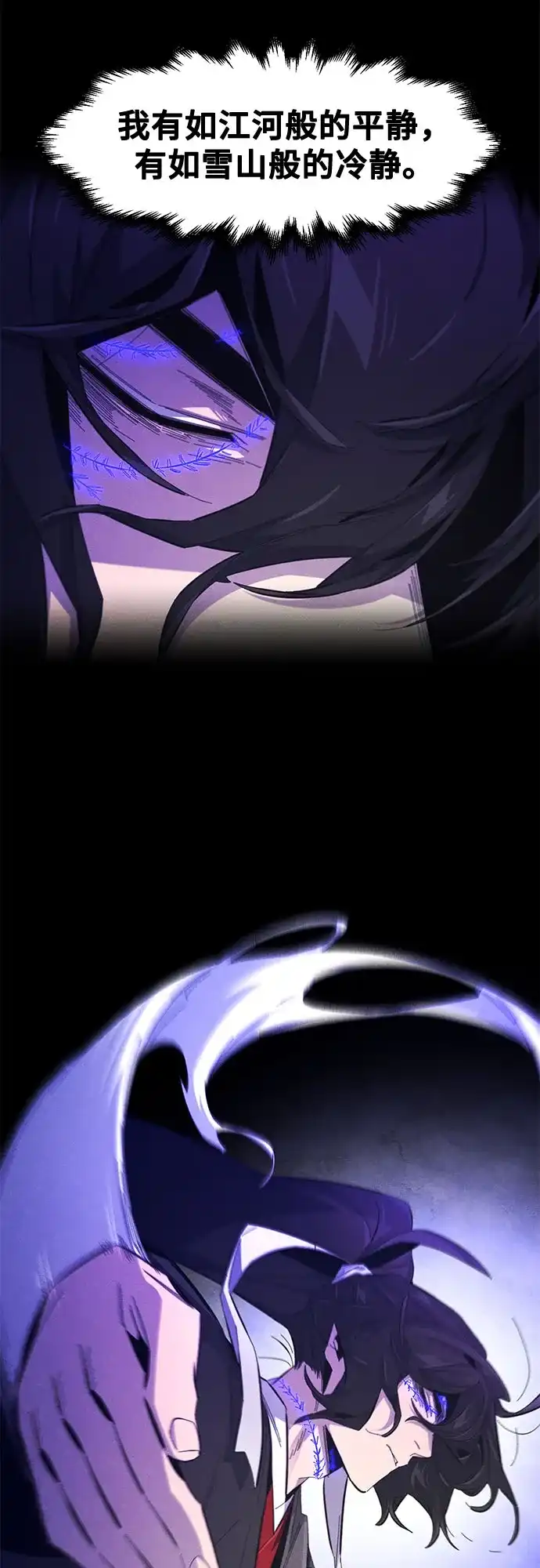 第190话-狂魔重生-刘辰星/JP,Ihy（第13张）