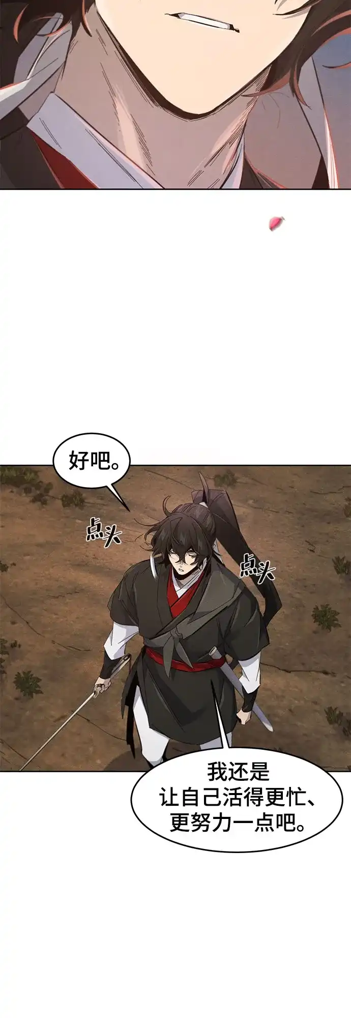第191话-狂魔重生-刘辰星/JP,Ihy（第26张）