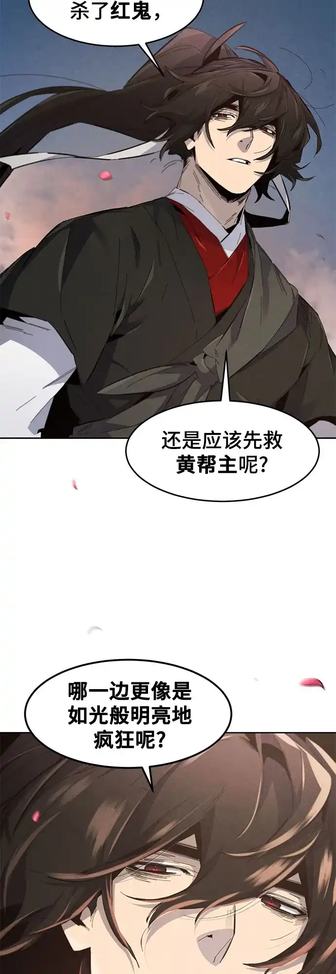 第191话-狂魔重生-刘辰星/JP,Ihy（第25张）