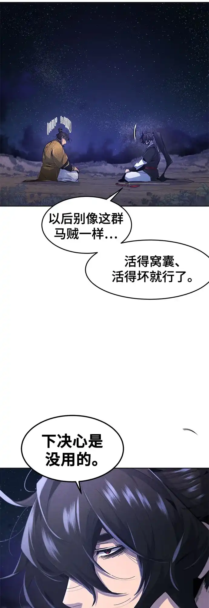第192话-狂魔重生-刘辰星/JP,Ihy（第8张）