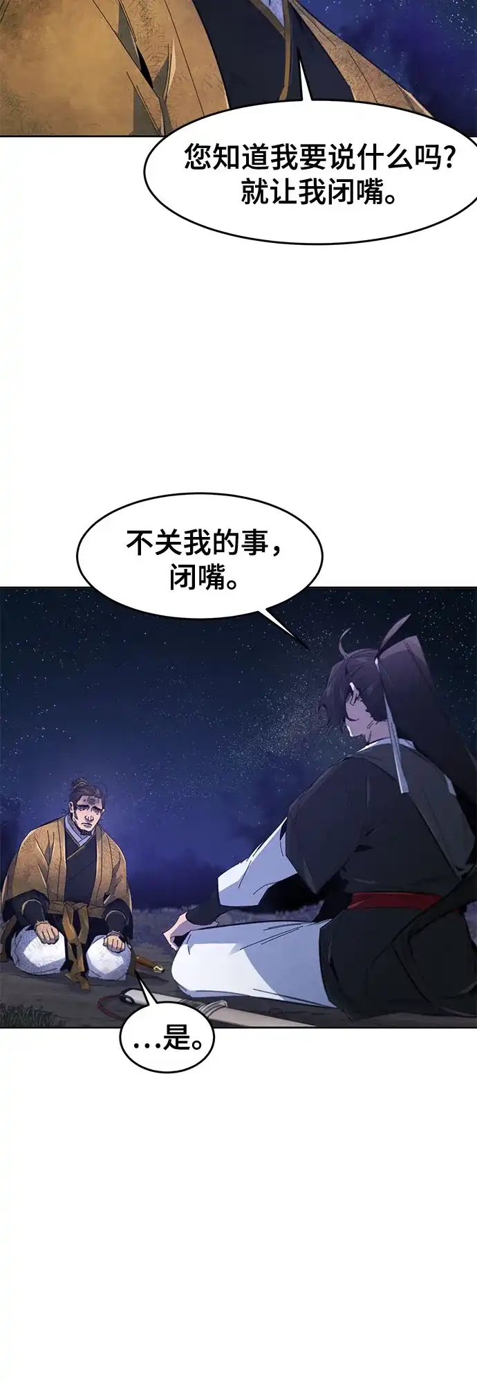 第192话-狂魔重生-刘辰星/JP,Ihy（第7张）