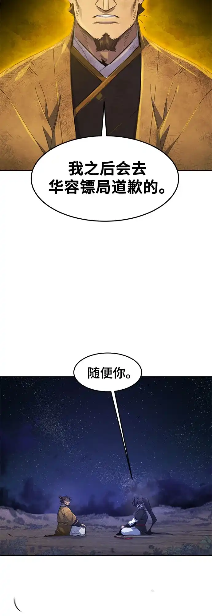 第192话-狂魔重生-刘辰星/JP,Ihy（第11张）