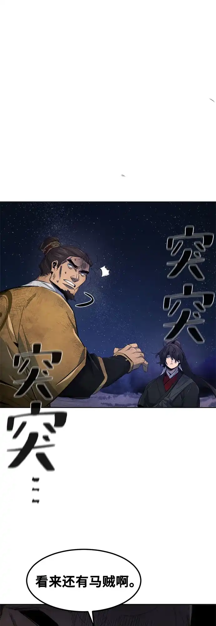 第192话-狂魔重生-刘辰星/JP,Ihy（第12张）