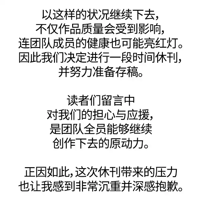 【免费】休刊通知-狂魔重生-刘辰星/JP,Ihy（第4张）