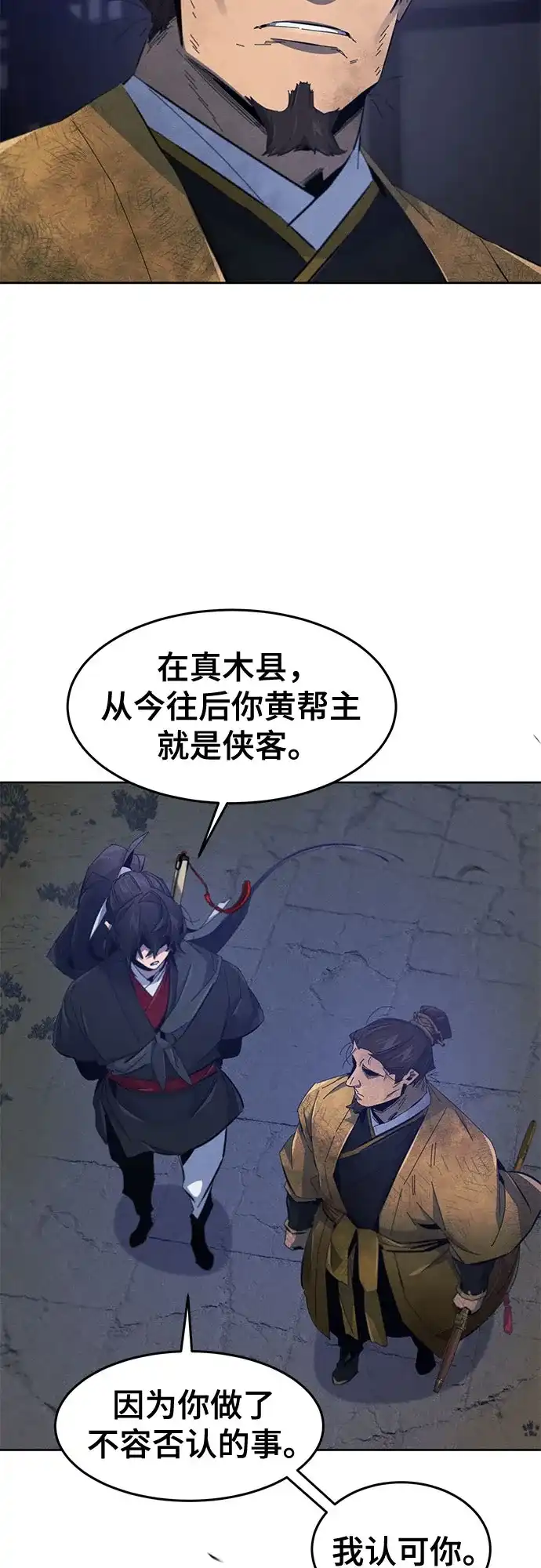 第193话-狂魔重生-刘辰星/JP,Ihy（第7张）