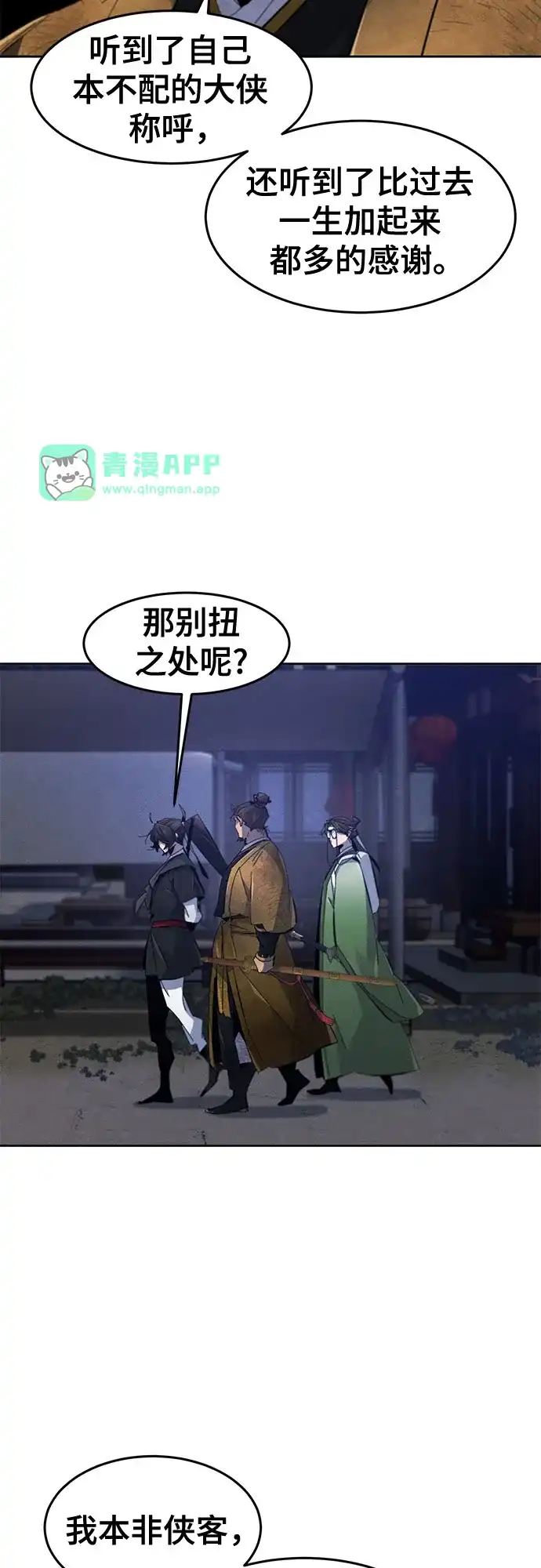 第193话-狂魔重生-刘辰星/JP,Ihy（第5张）