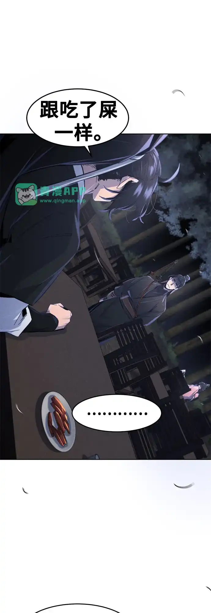 第195话-狂魔重生-刘辰星/JP,Ihy（第15张）